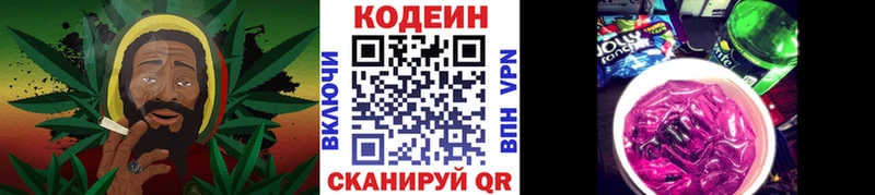 Codein Purple Drank  гидра зеркало  Павловский Посад 