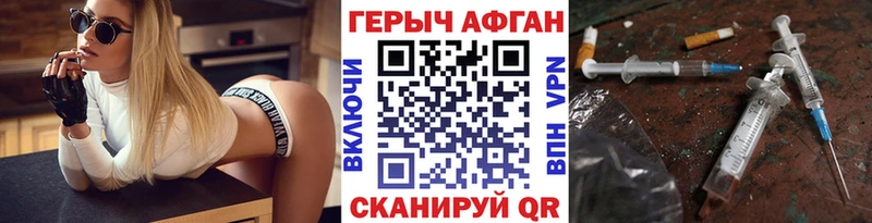 ГЕРОИН герыч  кракен tor  Павловский Посад 