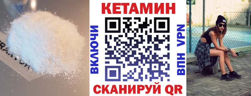 КЕТАМИН VHQ  купить наркотик  Павловский Посад 